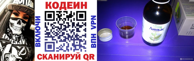 Кодеиновый сироп Lean Purple Drank  Купить где  Златоуст 