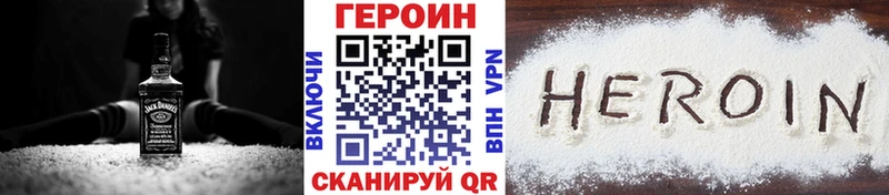 ГЕРОИН Heroin  Купить где  Златоуст 