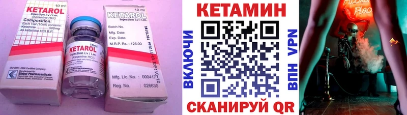 КЕТАМИН ketamine  Купить закладки  Златоуст 