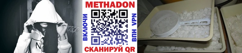 МЕТАДОН VHQ  Купить  Златоуст 